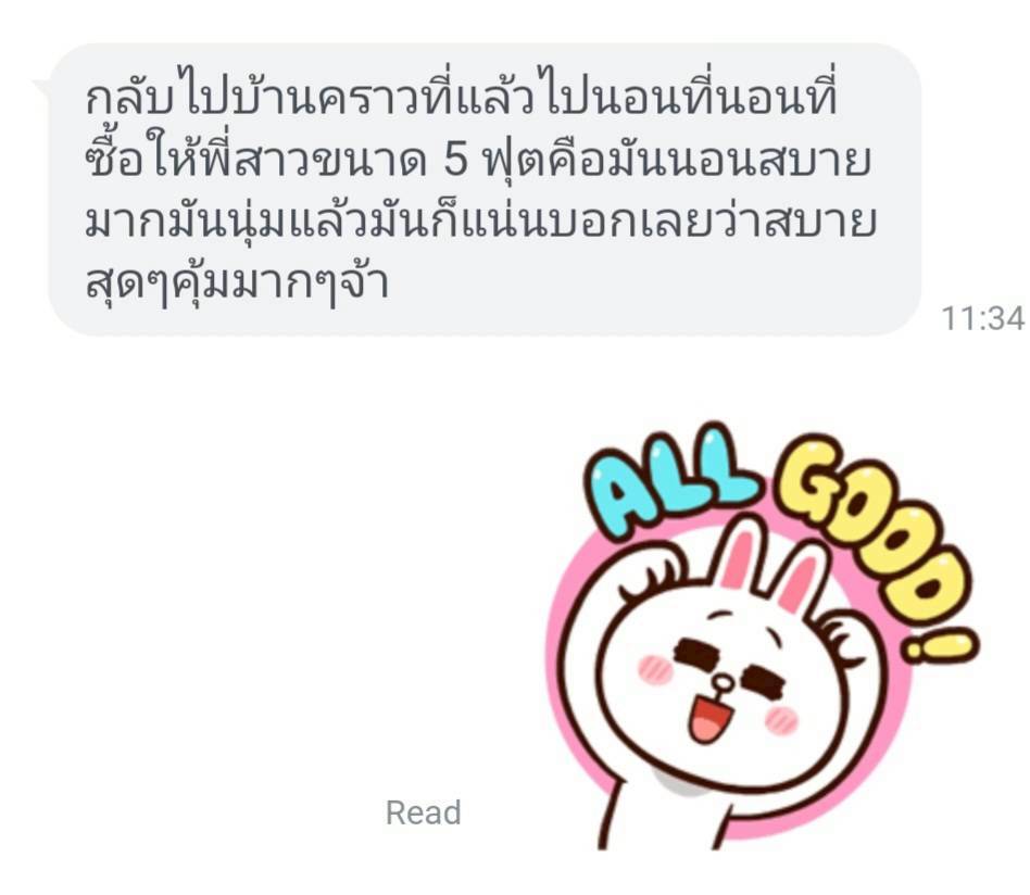 รีวิวจริงจากลูกค้าเพียงใจลำดับที่ 1