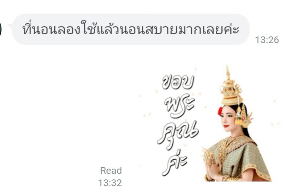 รีวิวจริงจากลูกค้าเพียงใจลำดับที่ 3
