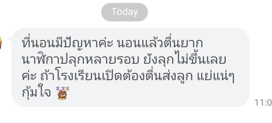 รีวิวจริงจากลูกค้าเพียงใจลำดับที่ 4