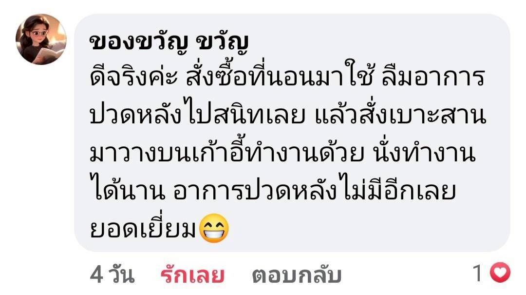 รีวิวจริงจากลูกค้าเพียงใจลำดับที่ 5