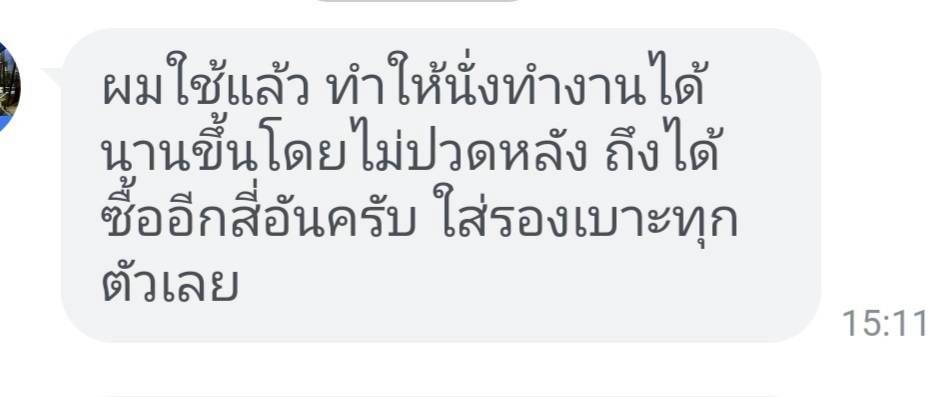 รีวิวจริงจากลูกค้าเพียงใจลำดับที่ 9